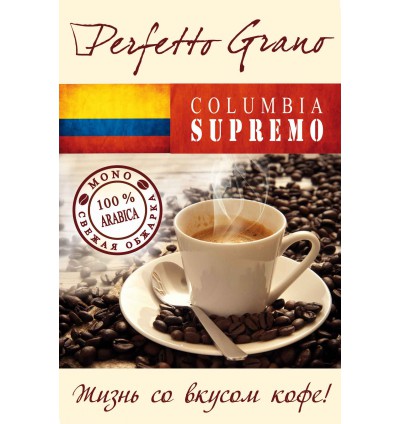 Perfetto Grano Columbia Supremo  1кг